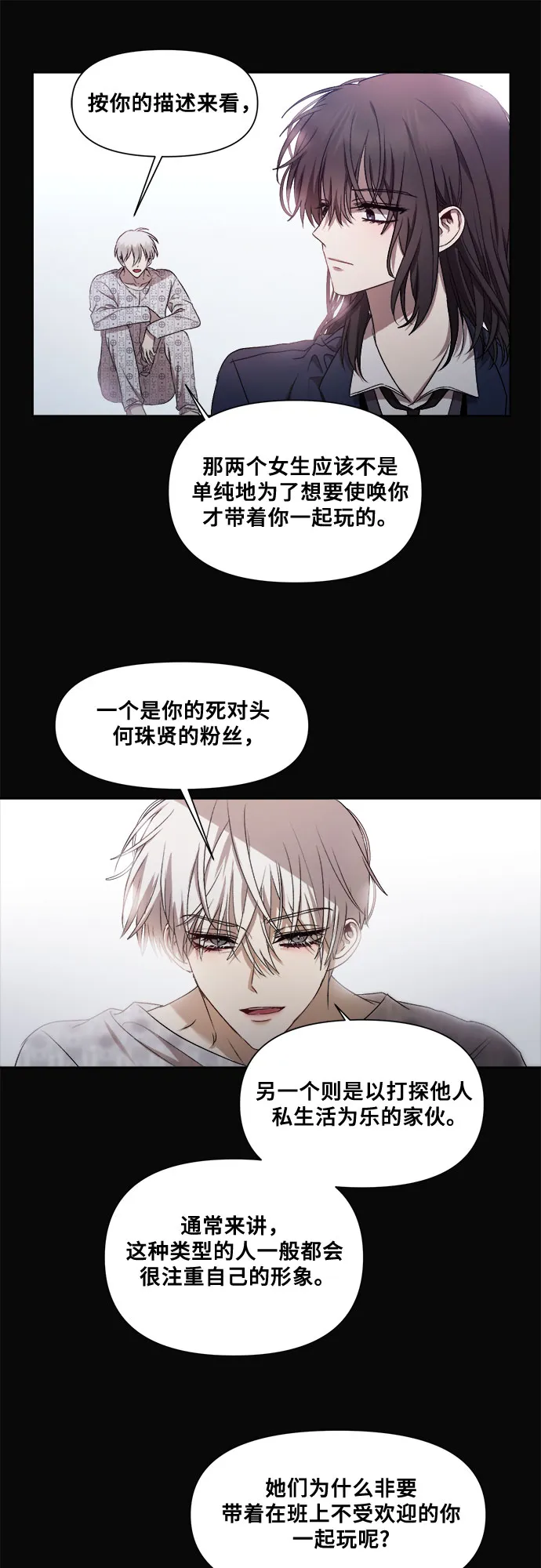 第14话 第10页