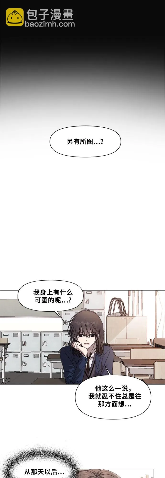 第14话 第12页