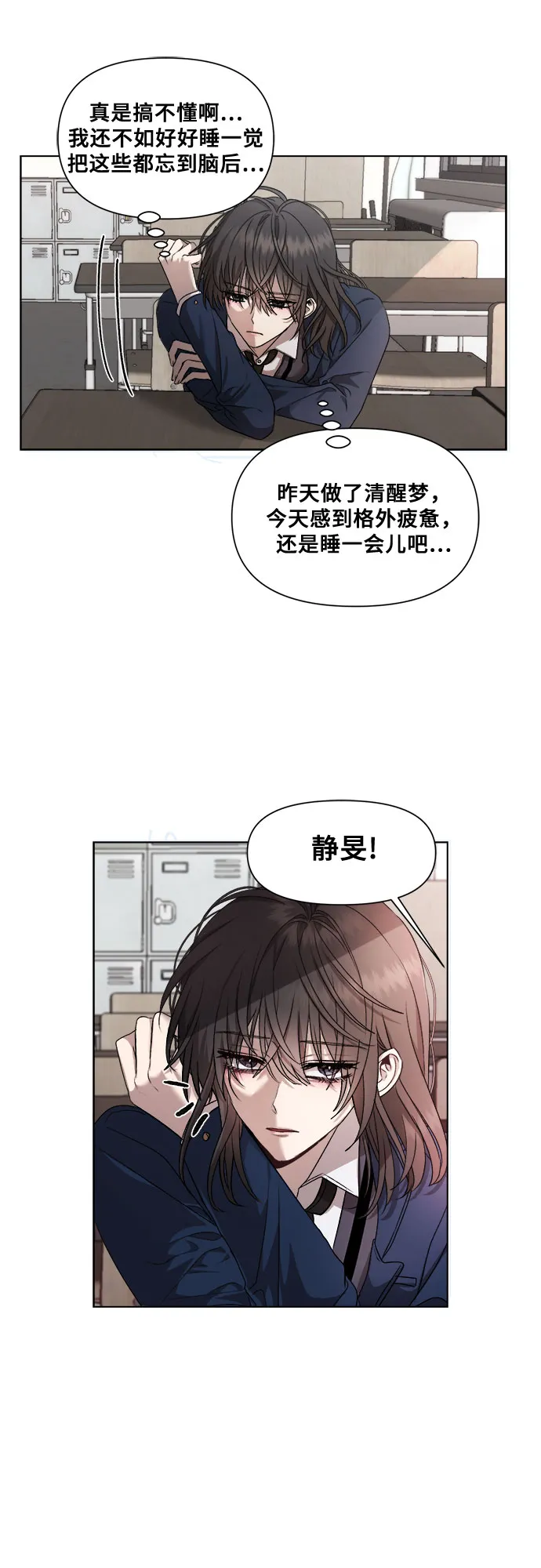 第14话 第14页