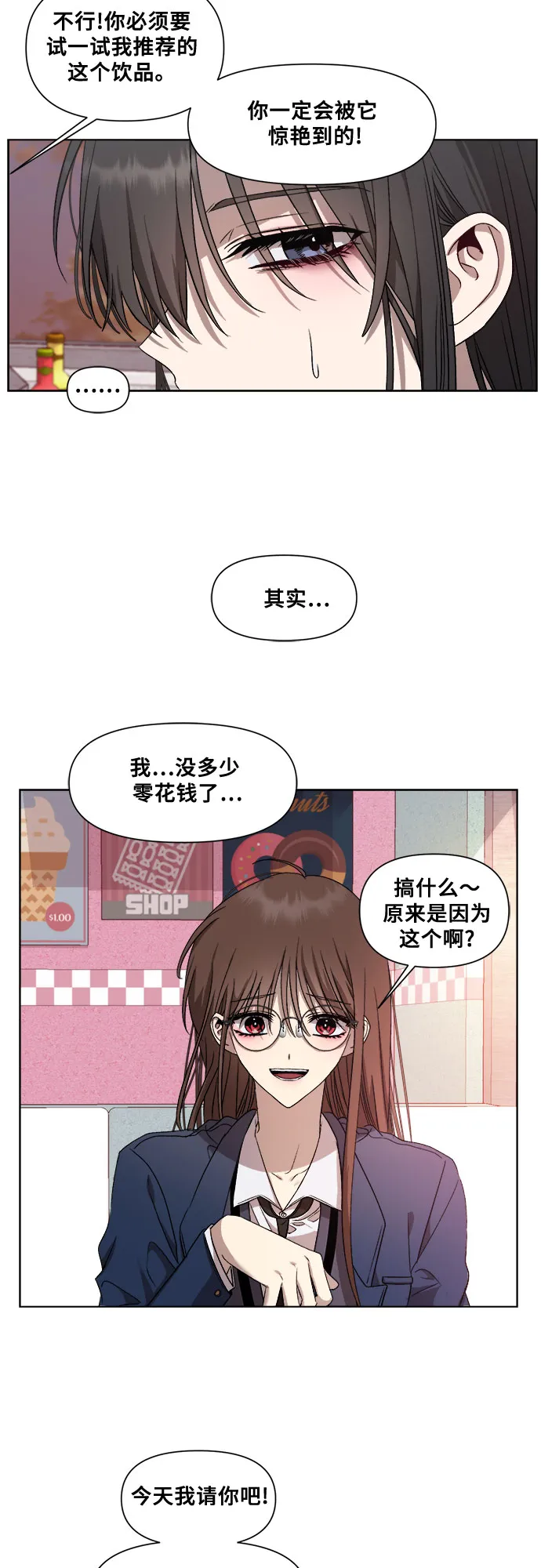 第14话 第23页