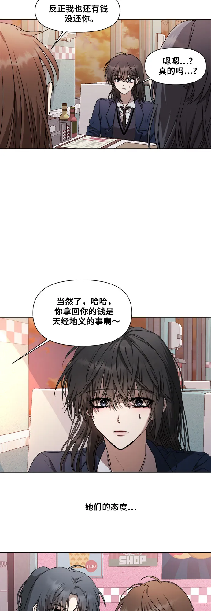 第14话 第24页