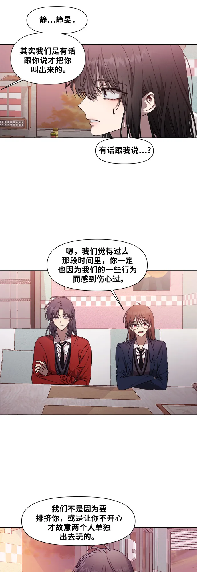 第14话 第26页