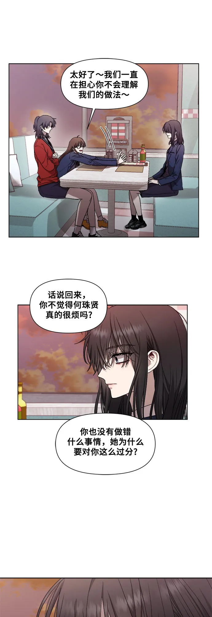 第14话 第38页