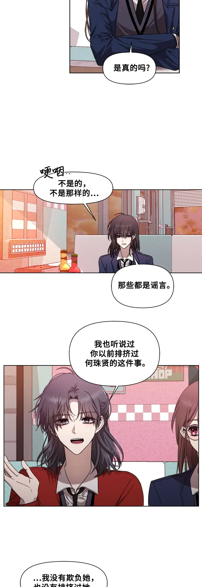 第14话 第40页