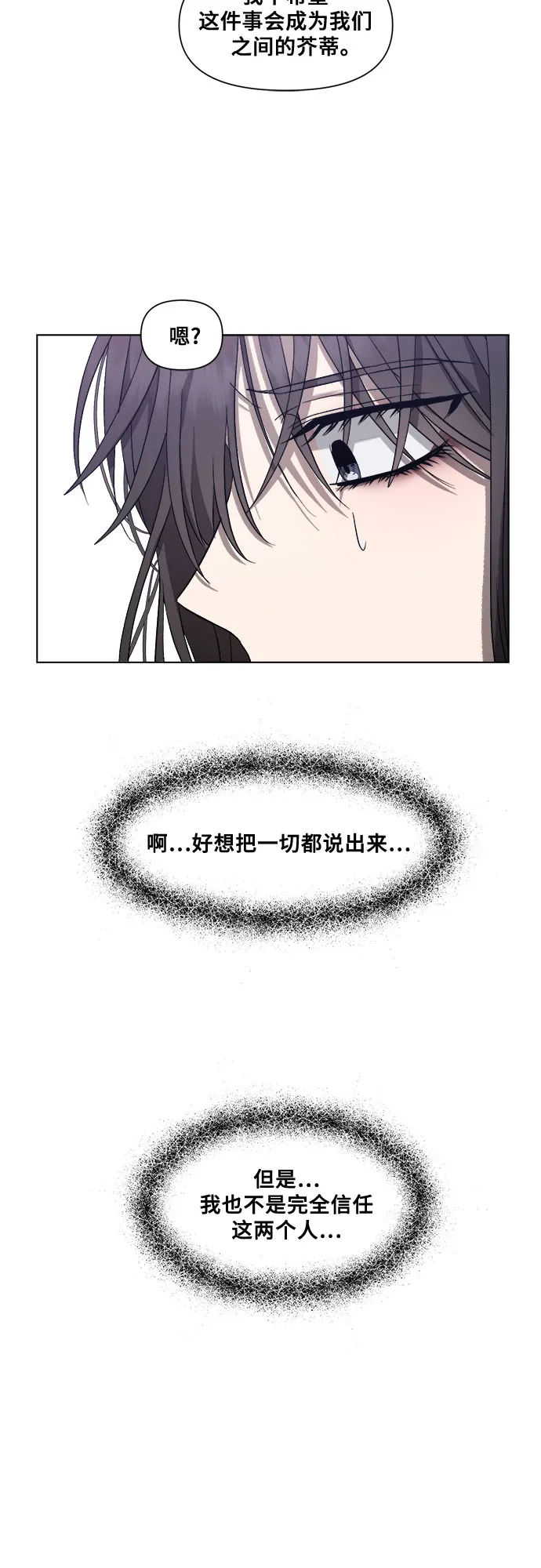 第14话 第43页
