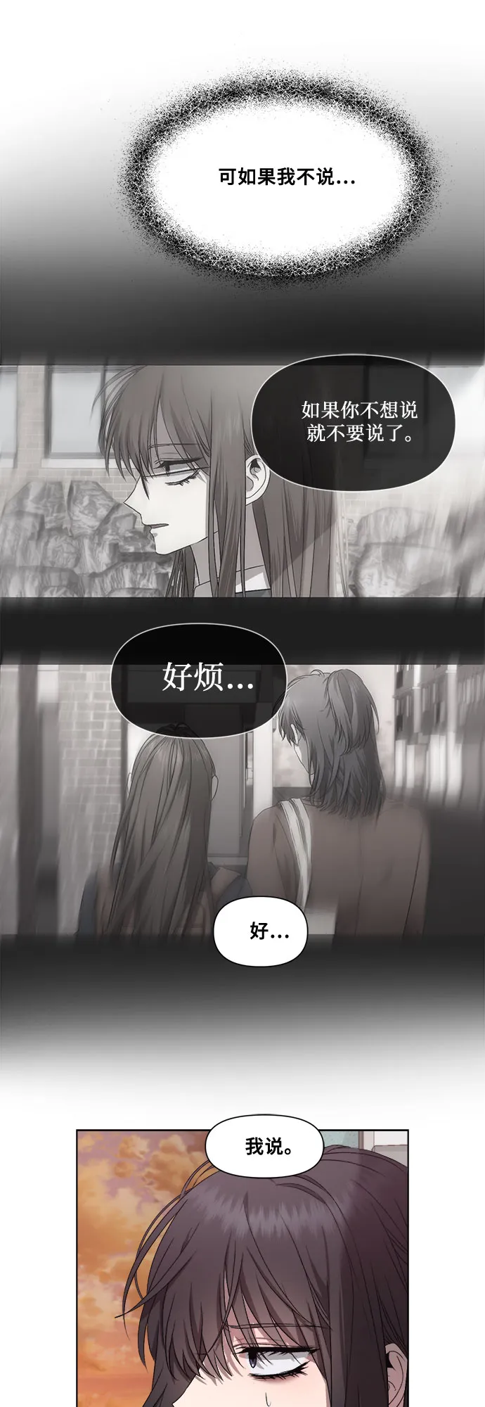 第14话 第44页