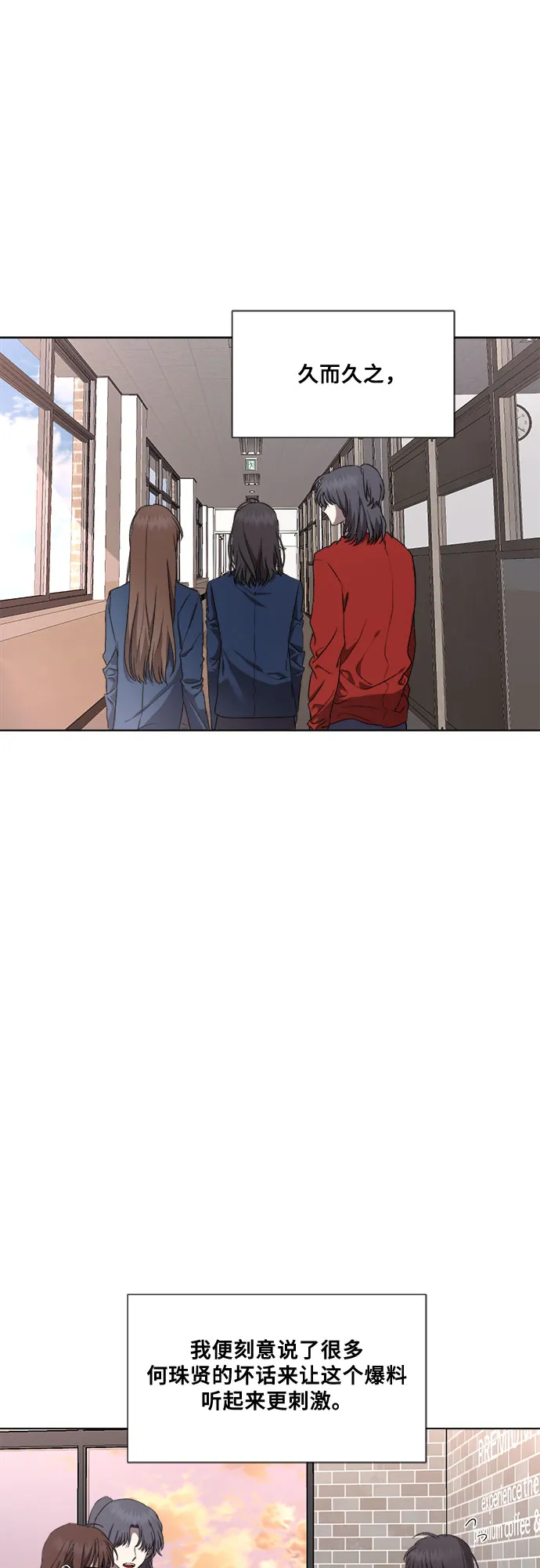 第14话 第53页