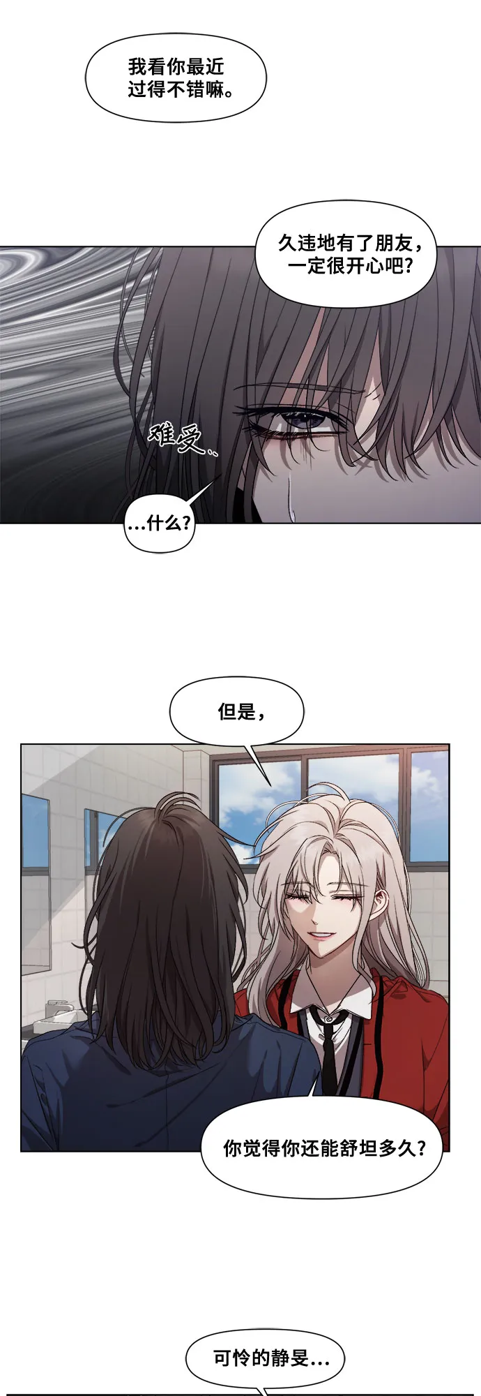 第14话 第60页