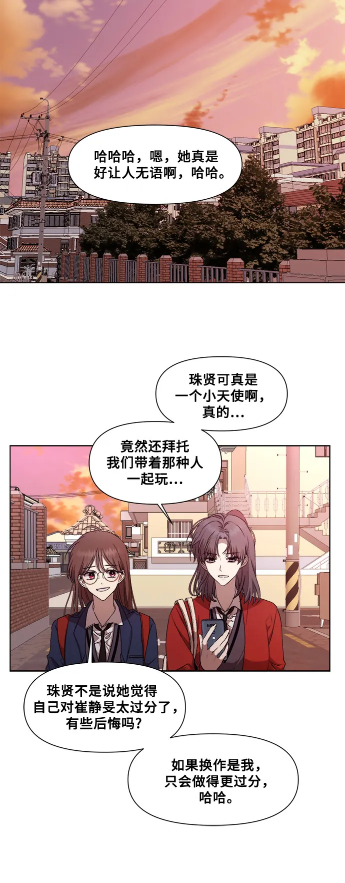 第14话 第67页
