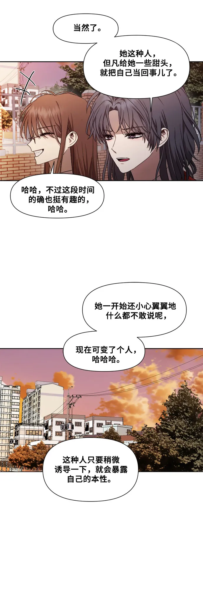 第14话 第68页