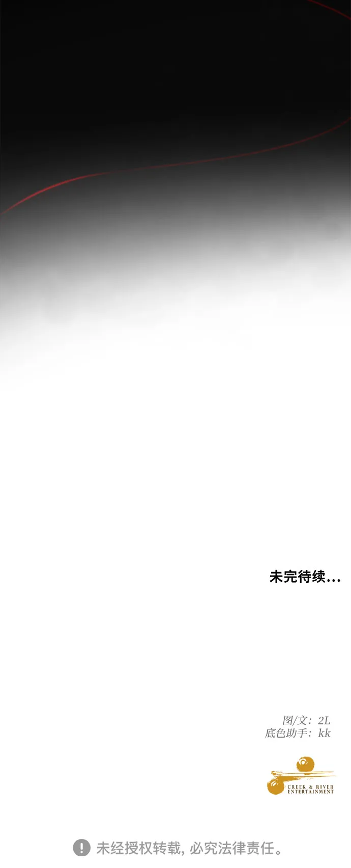 第14话 第71页