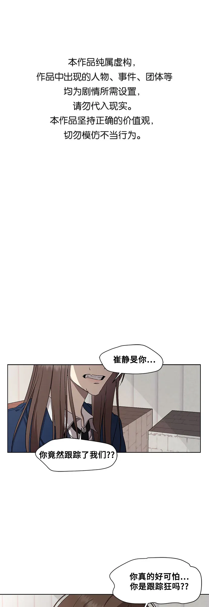 第16话 第1页