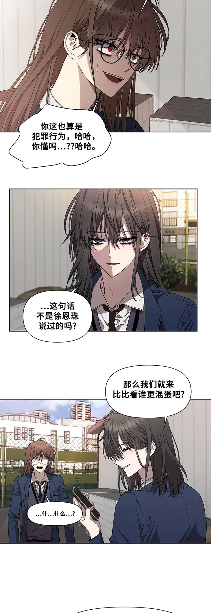 第16话 第2页