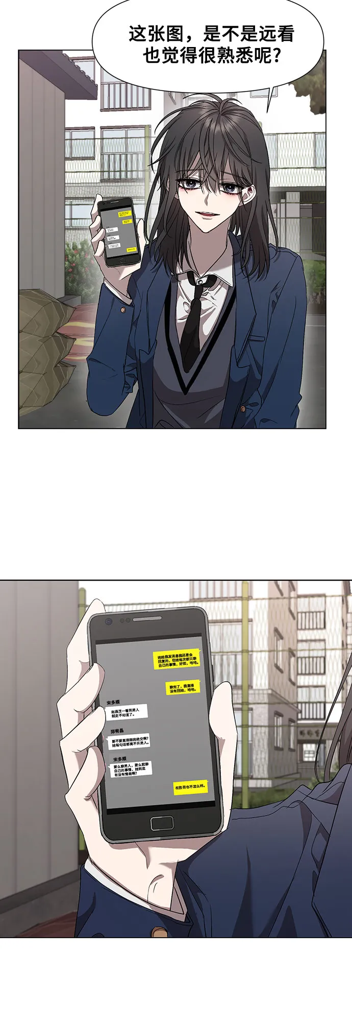 第16话 第3页