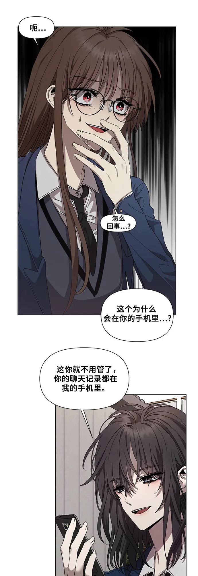 第16话 第4页
