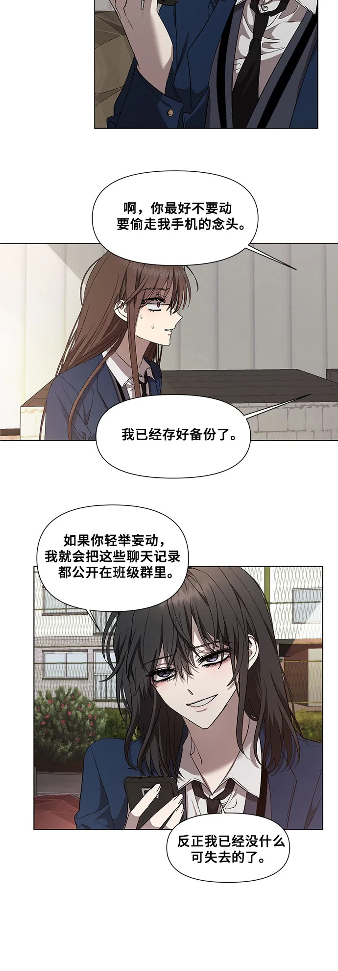 第16话 第5页