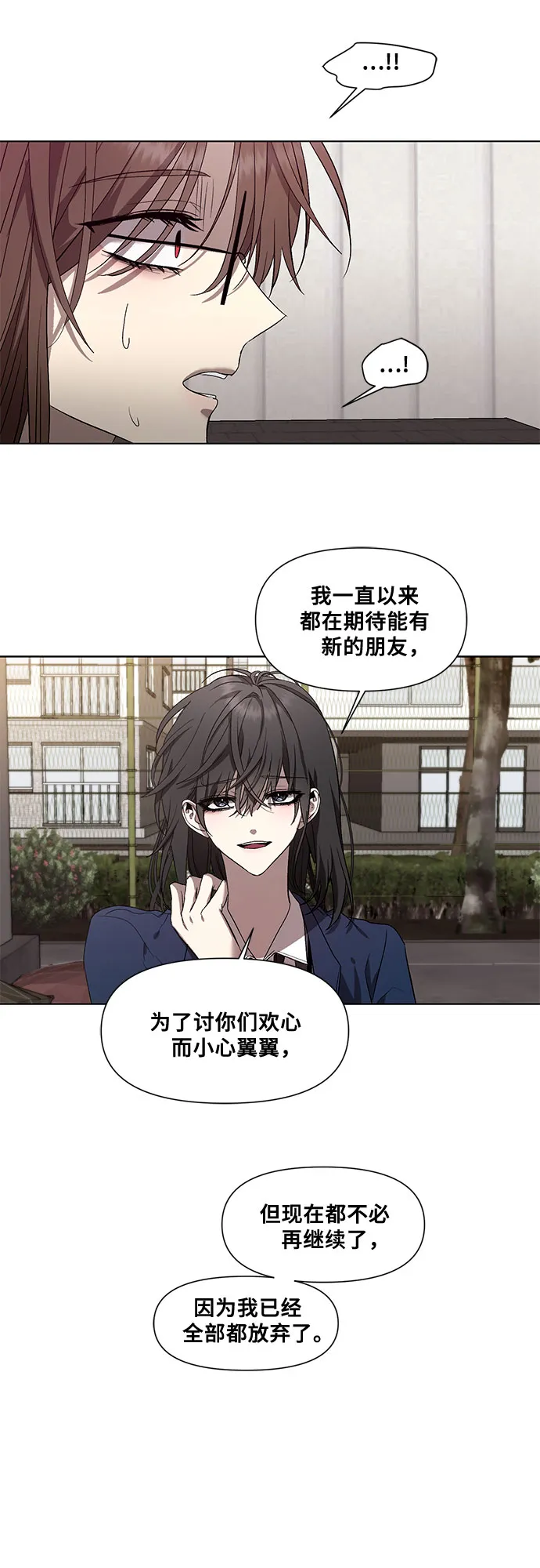 第16话 第6页