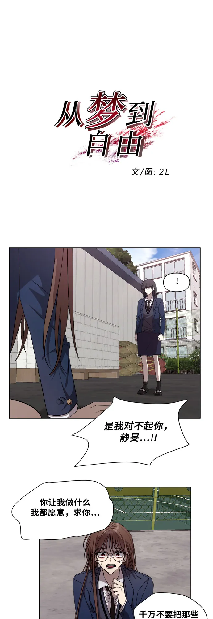 第16话 第7页