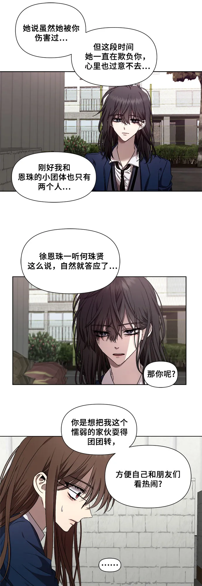 第16话 第11页