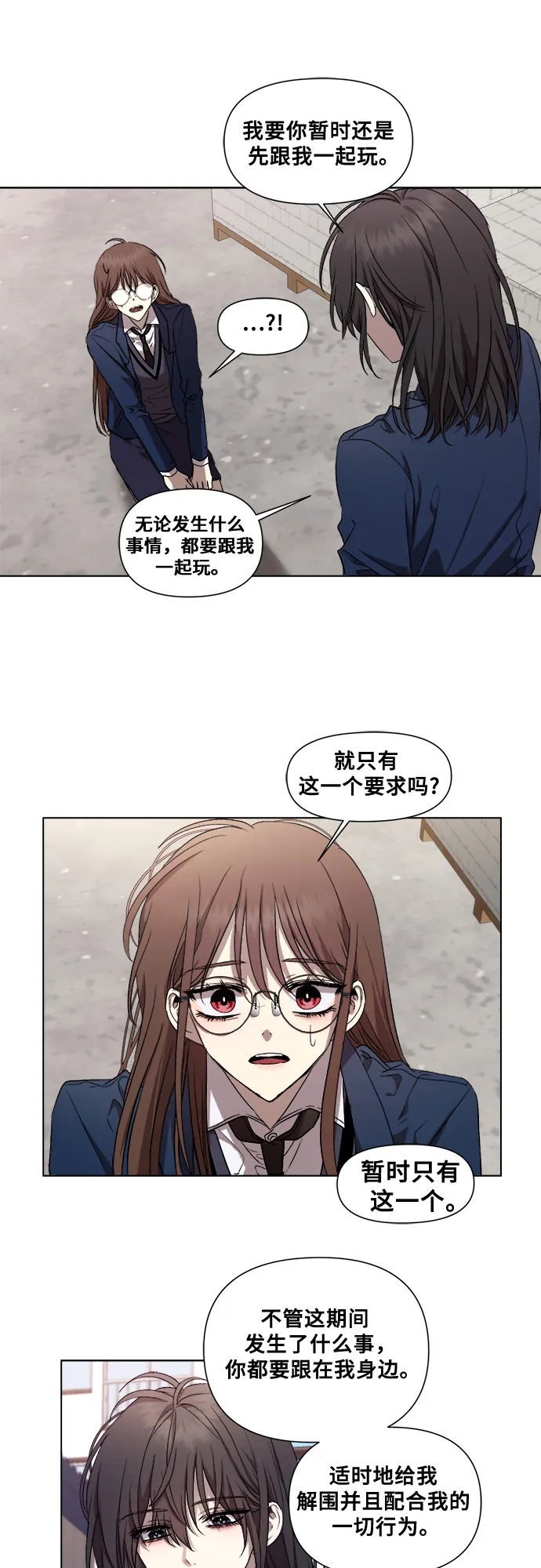 第16话 第15页