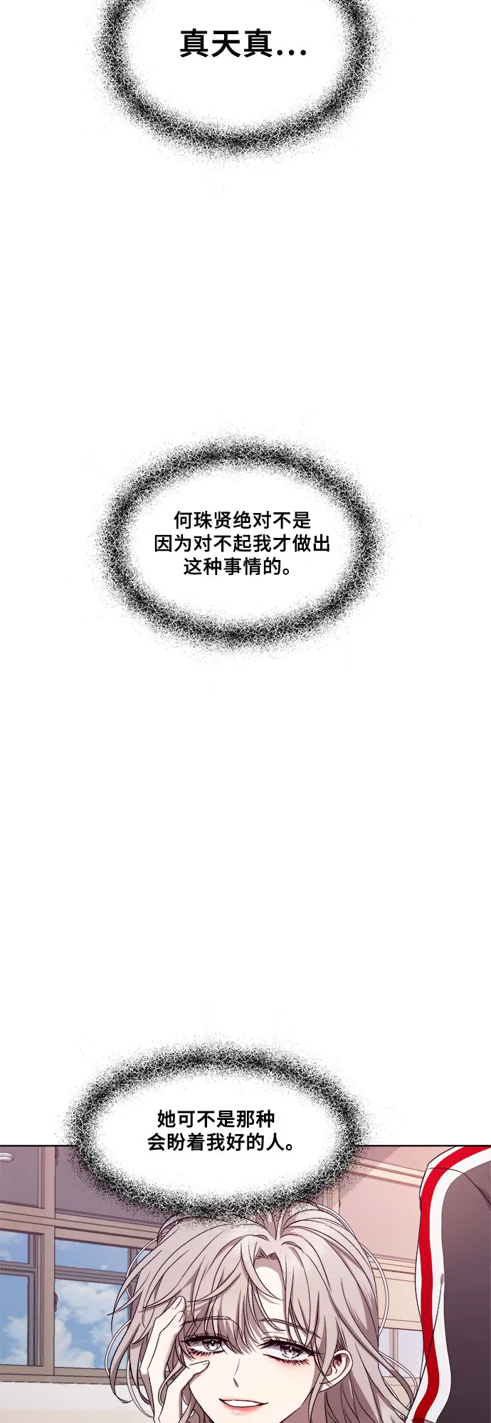第16话 第20页