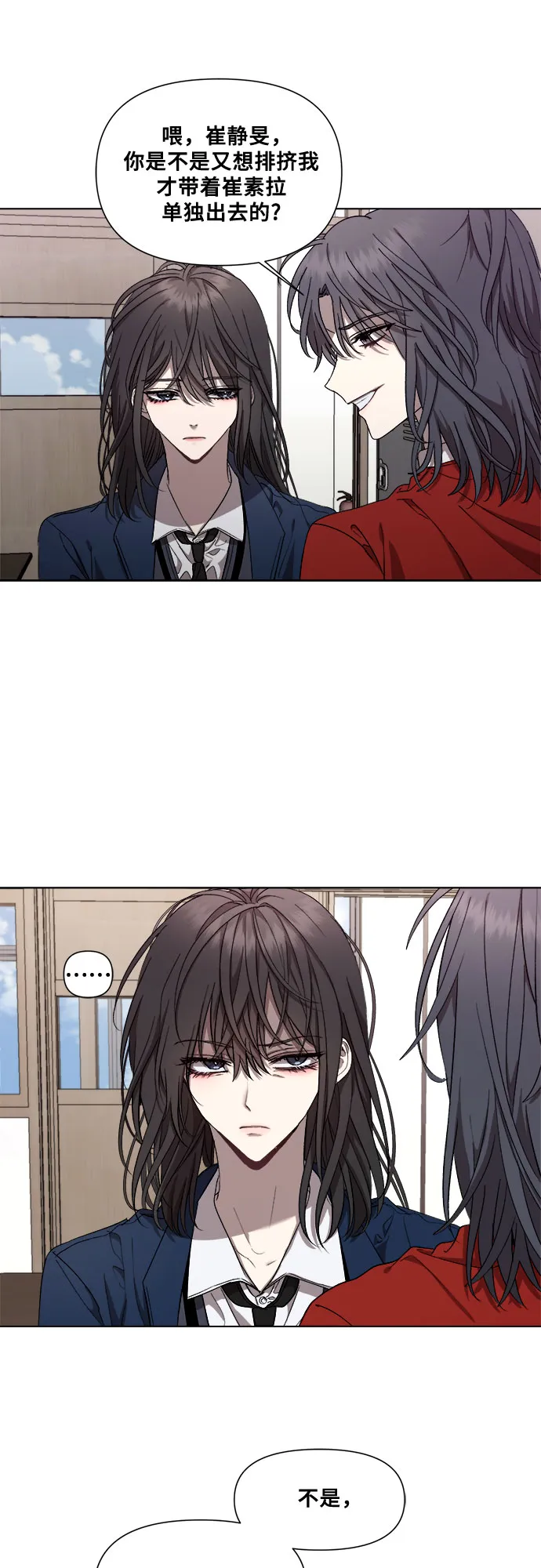 第16话 第23页