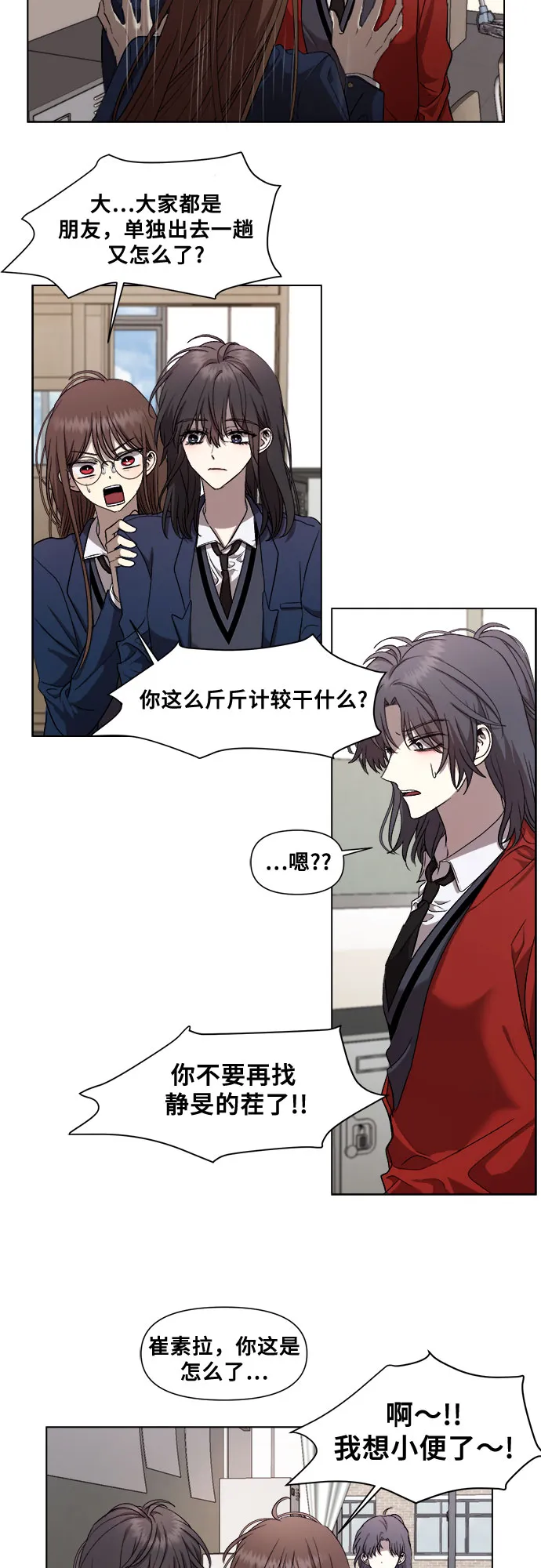 第16话 第25页