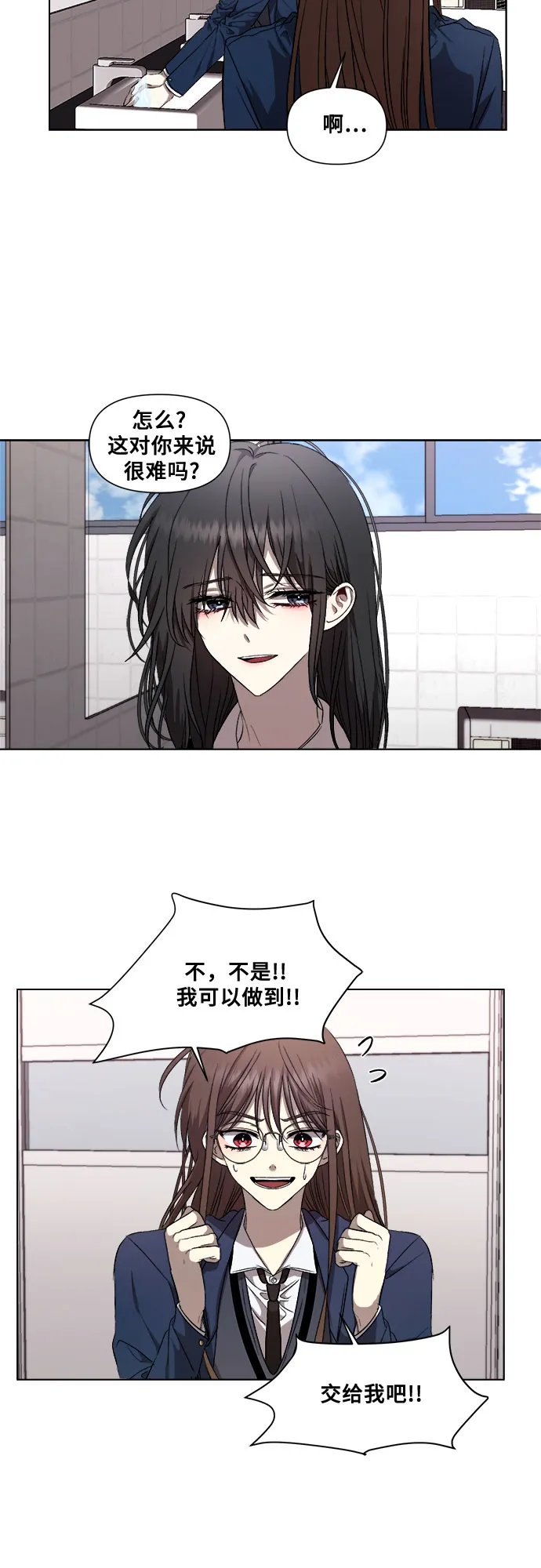 第16话 第29页