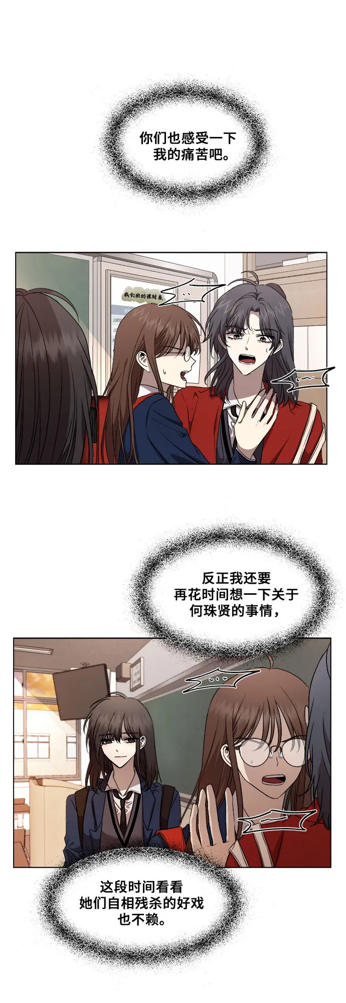 第16话 第31页