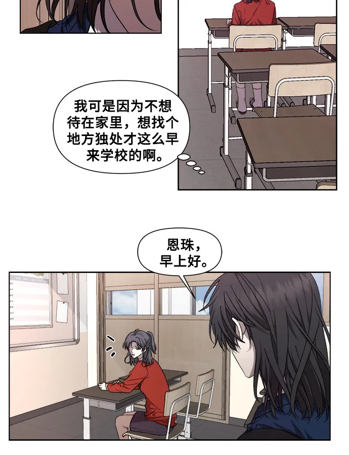 第16话 第34页