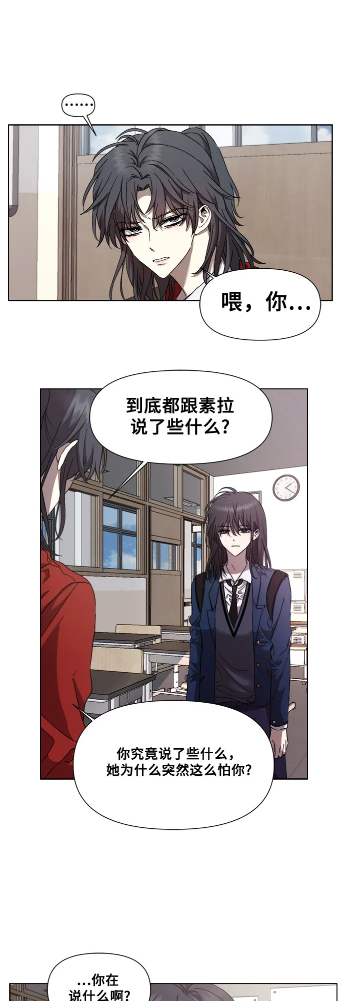 第16话 第35页