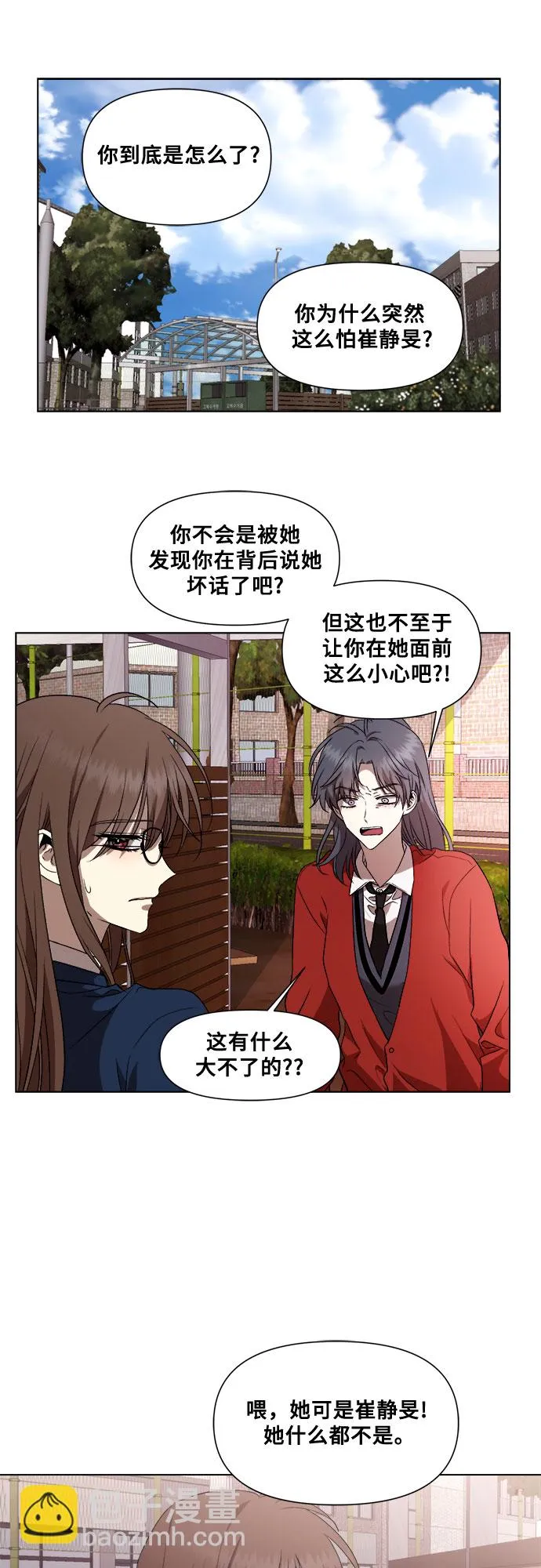 第16话 第45页