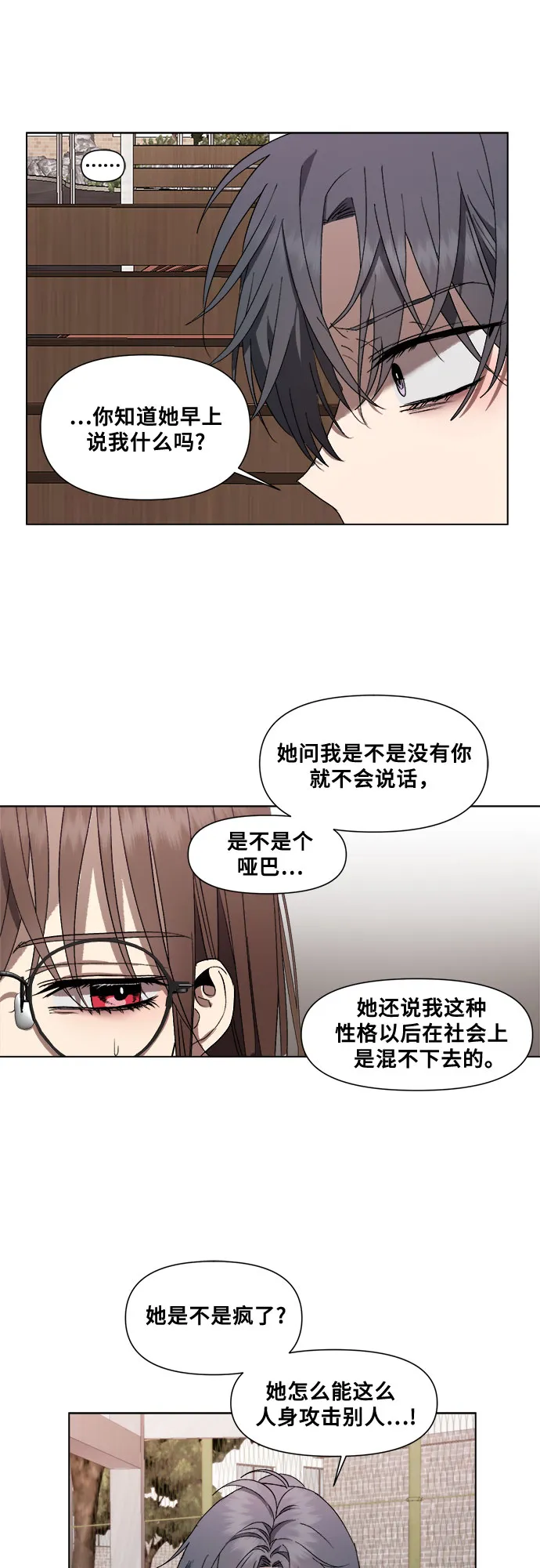 第16话 第47页