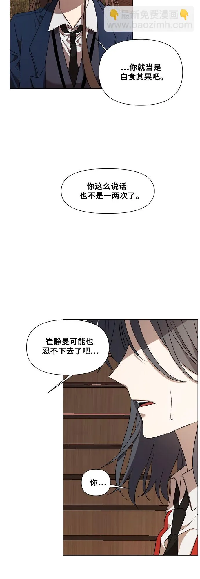 第16话 第49页