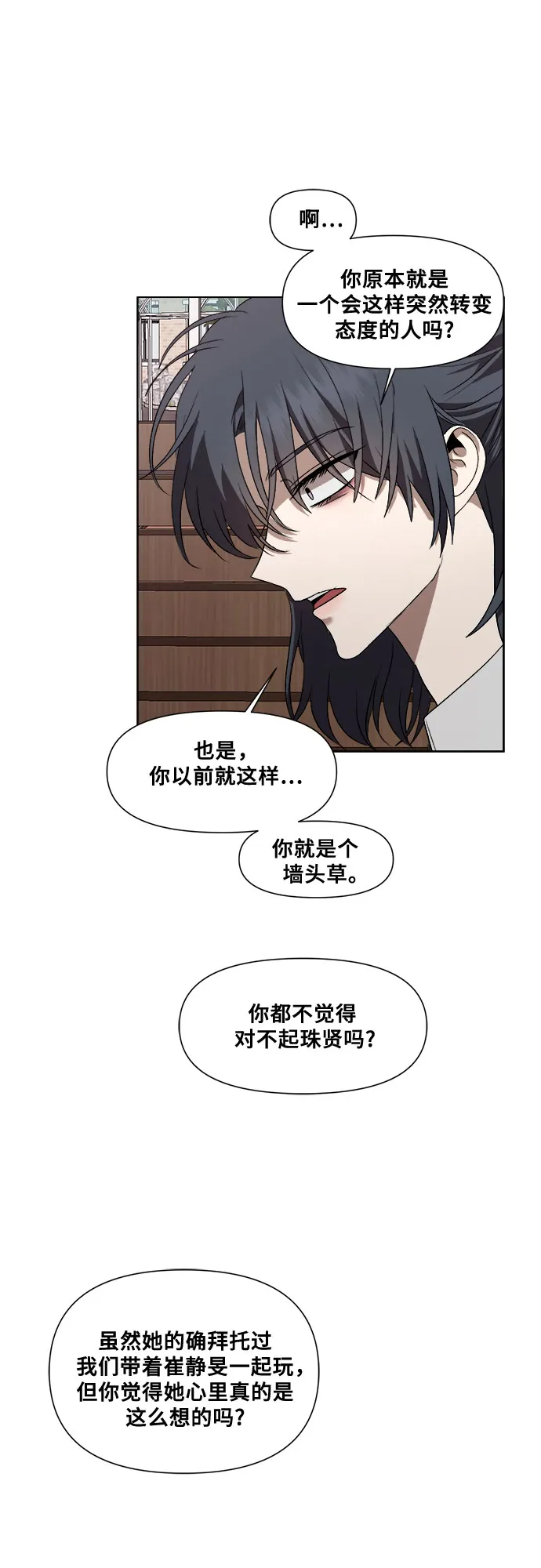 第16话 第51页