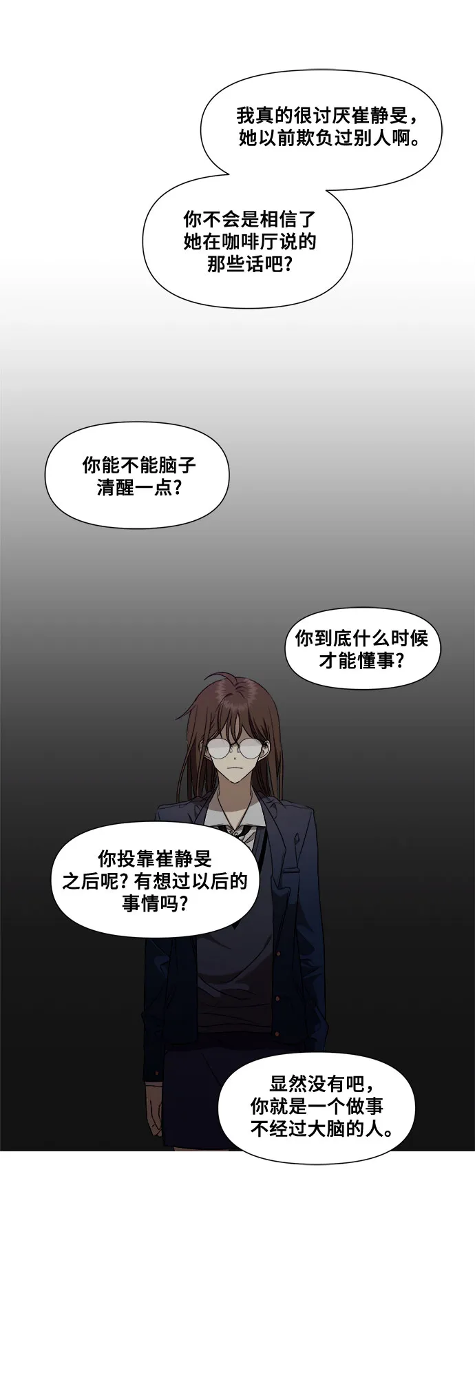 第16话 第52页