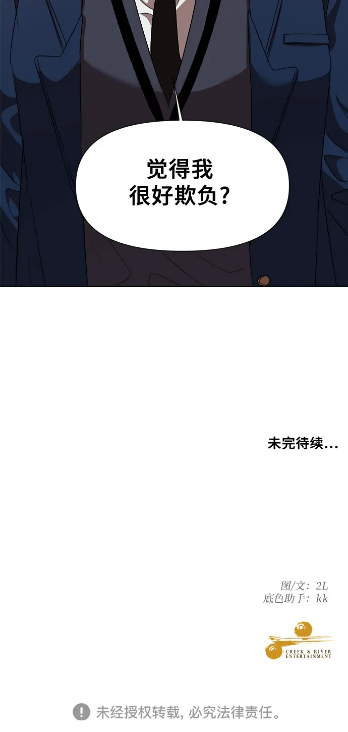 第16话 第54页