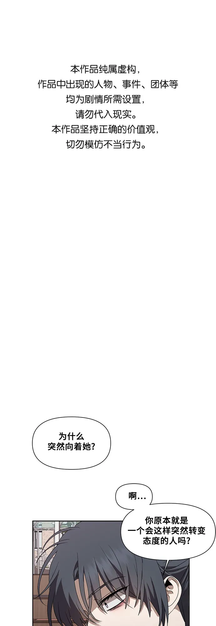 第17话 第1页