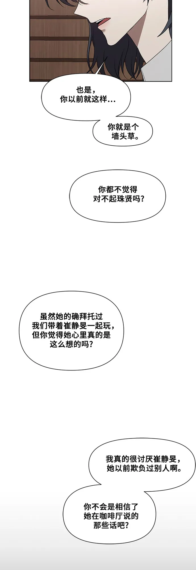 第17话 第2页