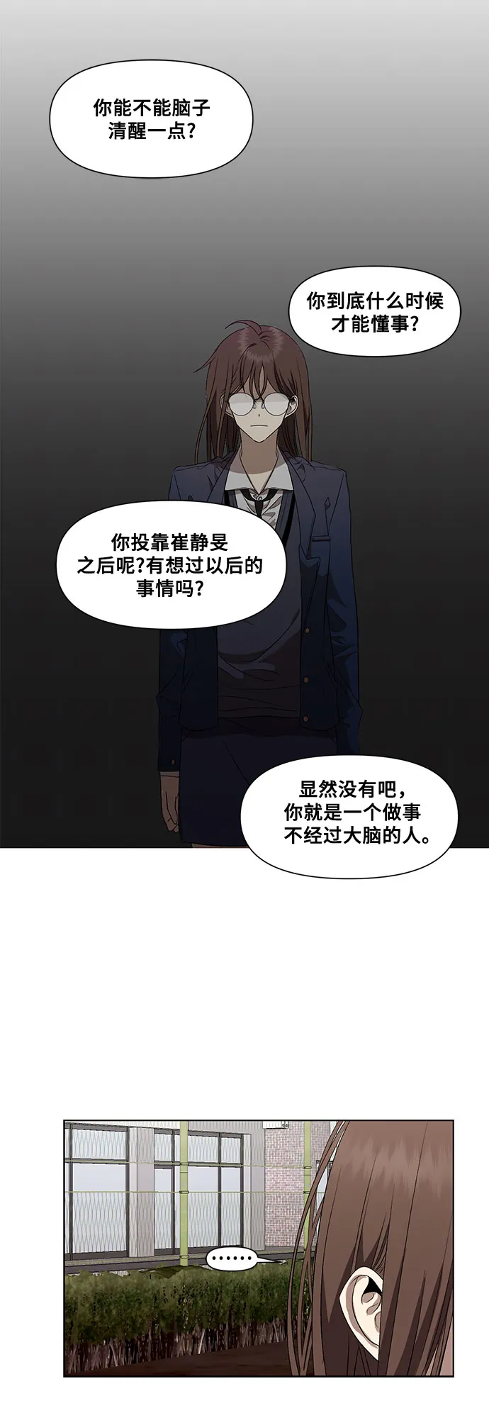 第17话 第3页