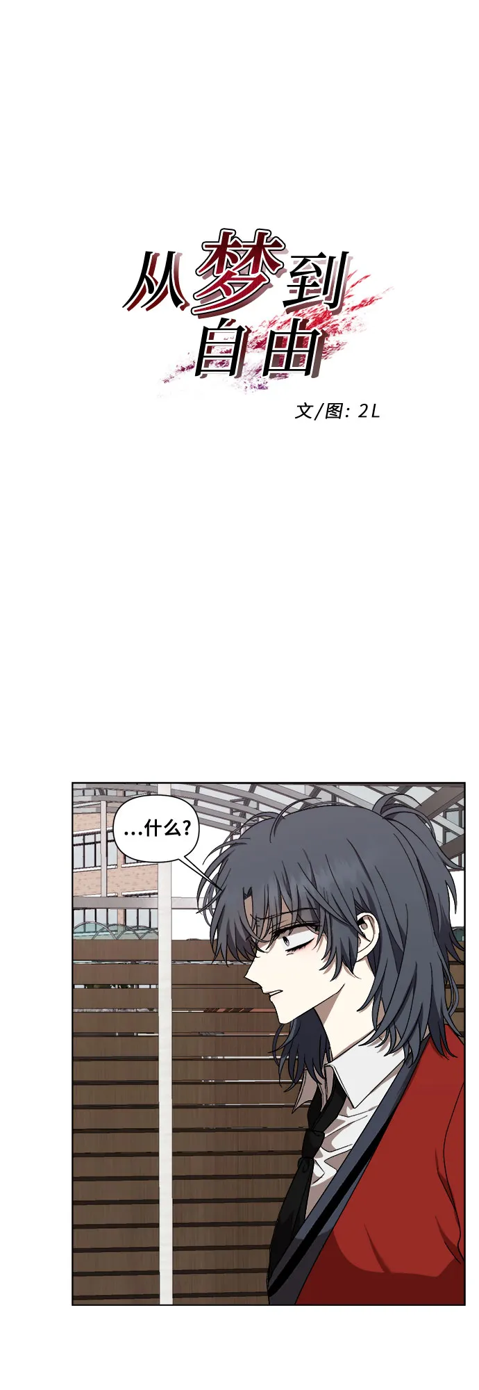 第17话 第6页