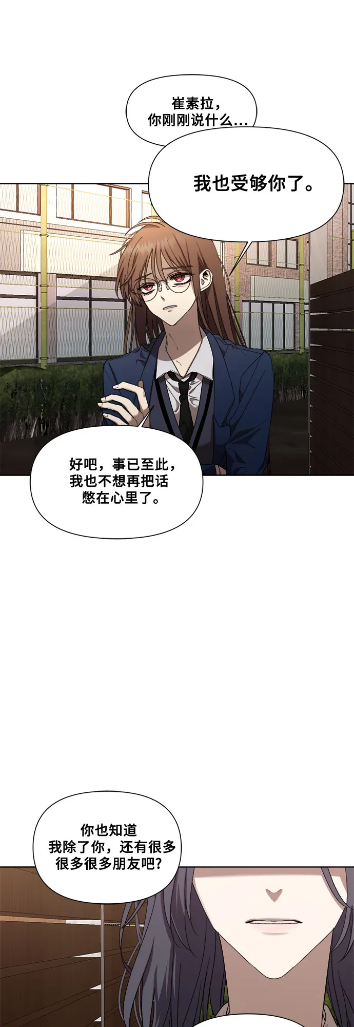 第17话 第7页