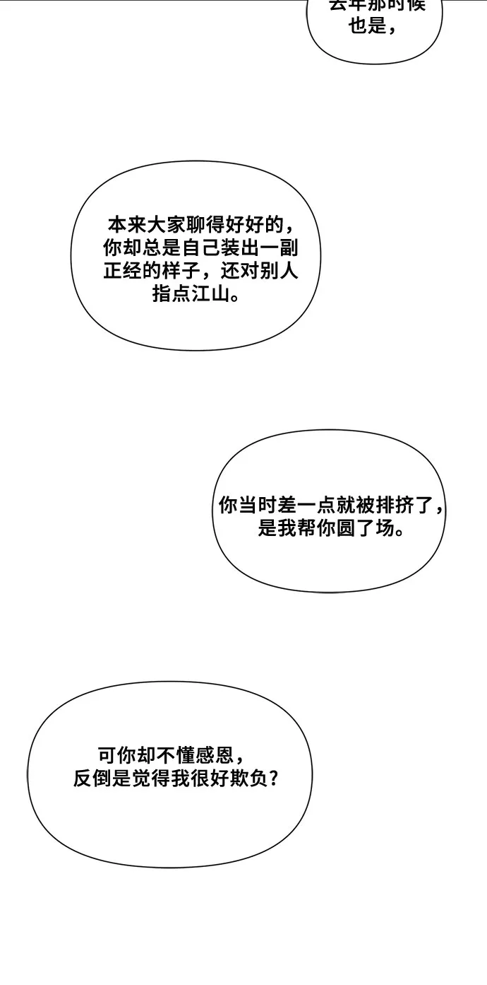 第17话 第9页