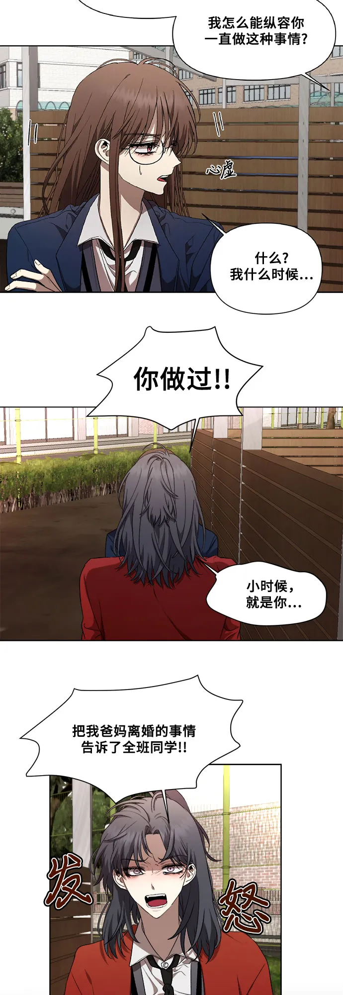 第17话 第12页