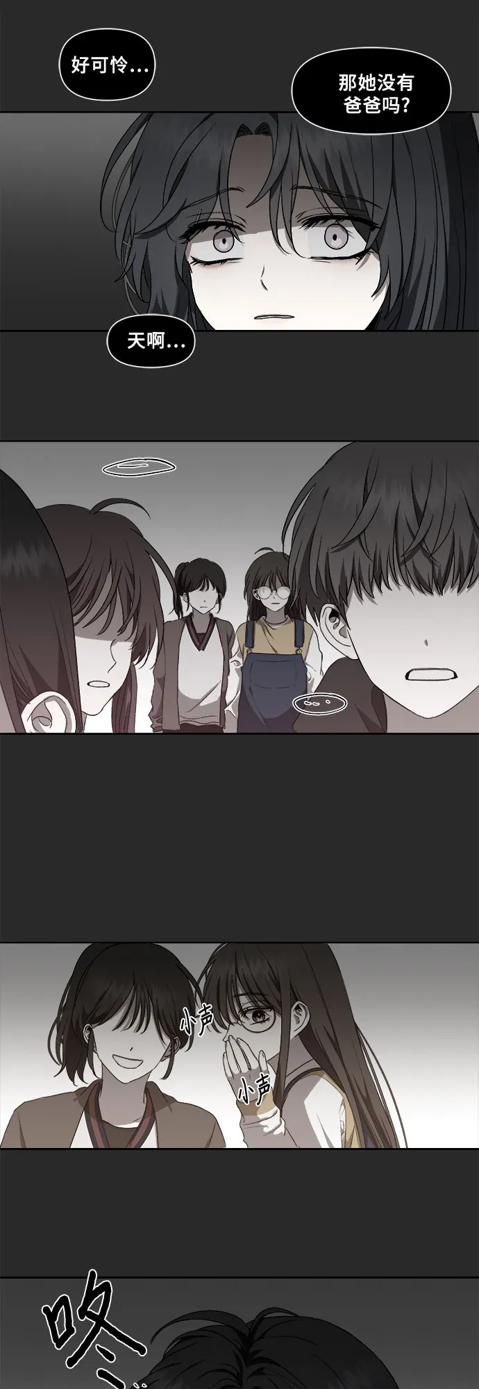 第17话 第14页