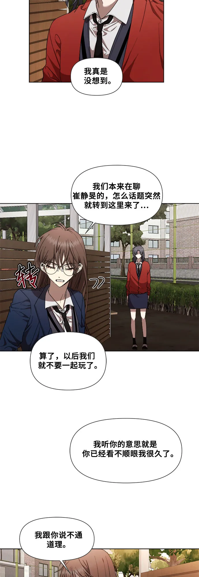第17话 第19页
