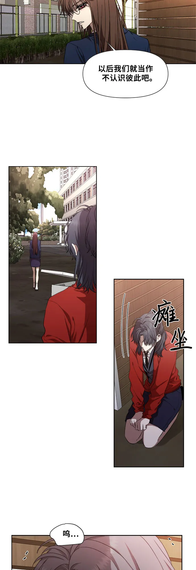 第17话 第20页