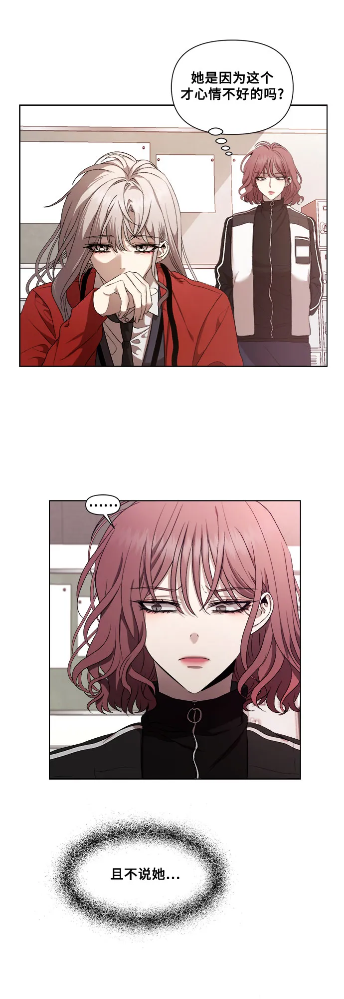 第17话 第27页