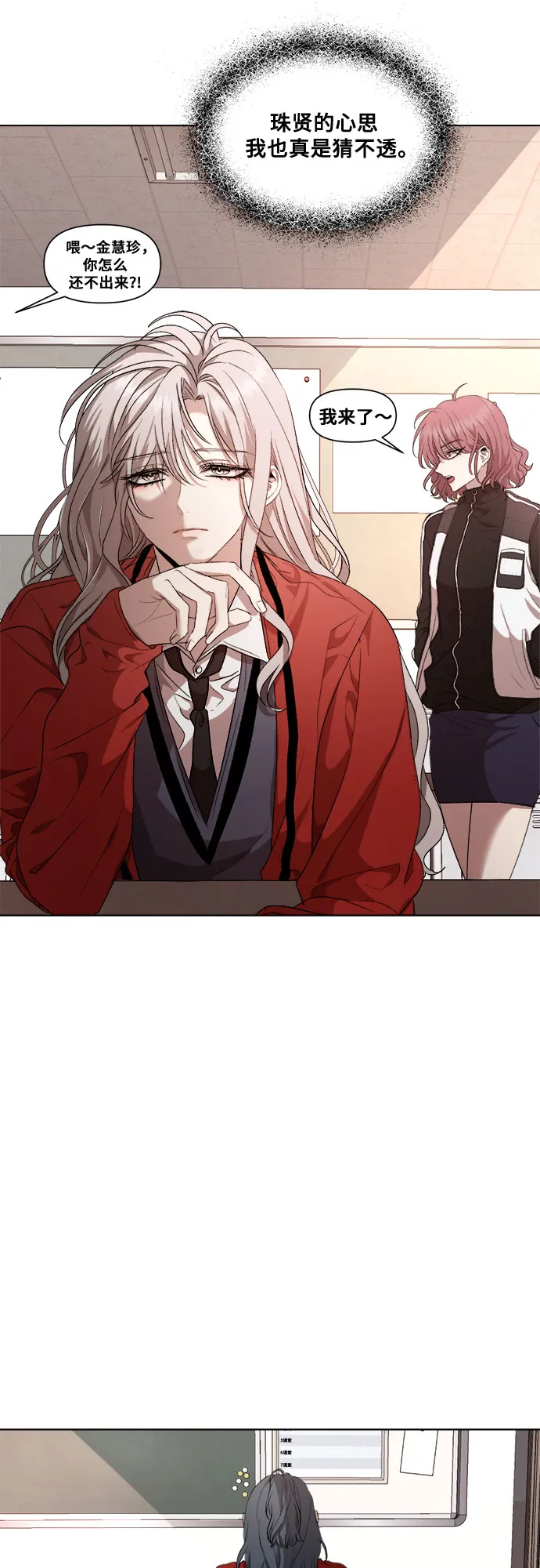第17话 第28页