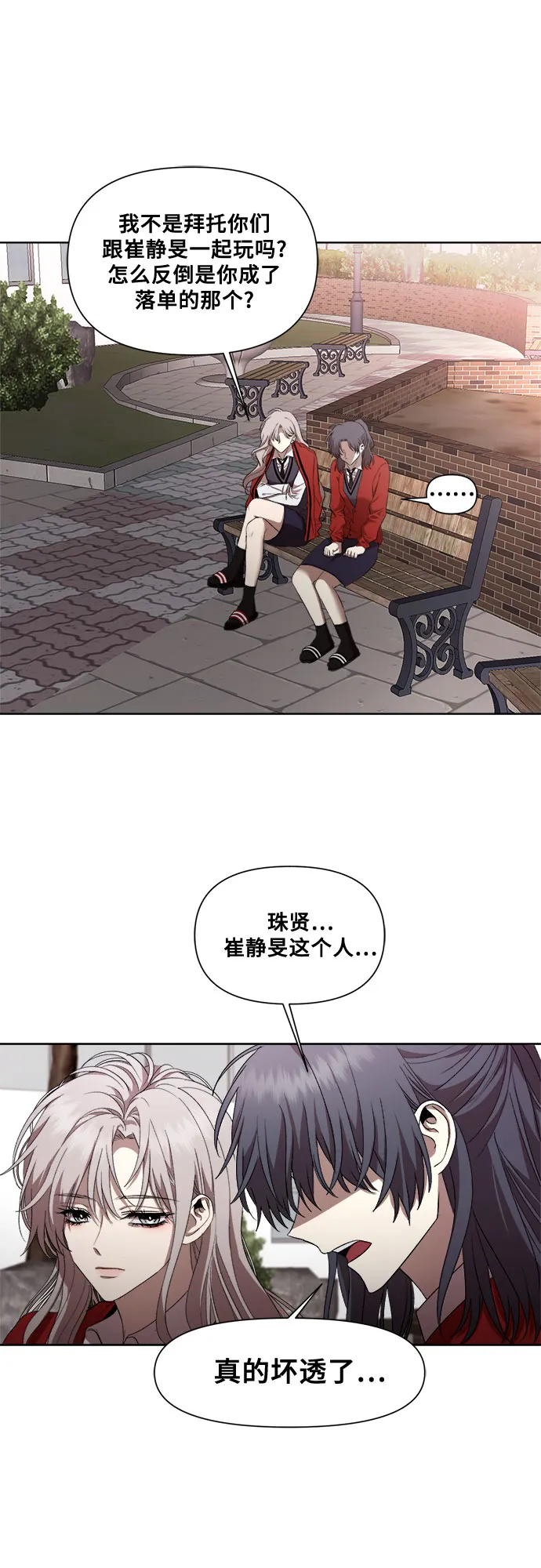 第17话 第31页